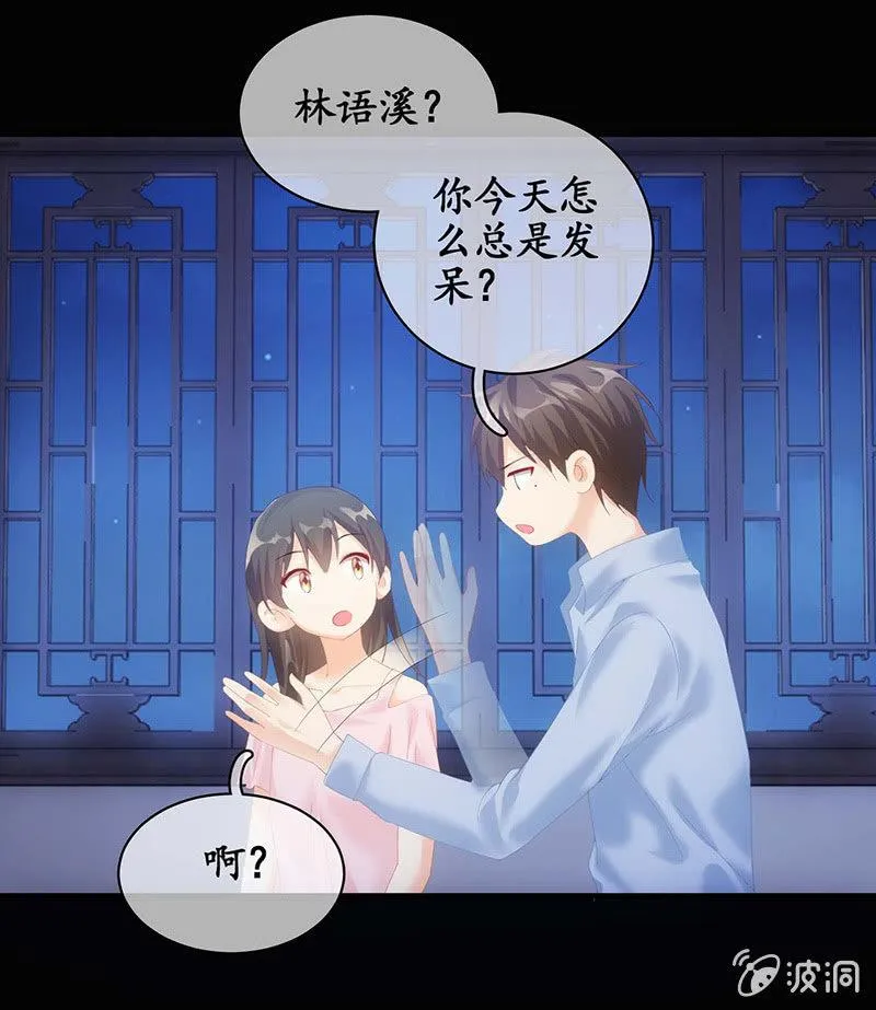 你说理想的样子令我心动 第21页