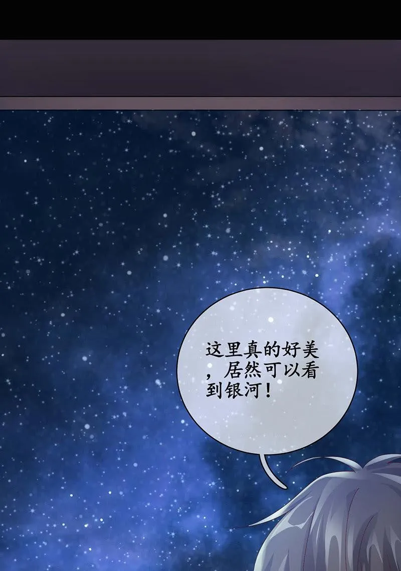 你说理想的样子令我心动 第23页