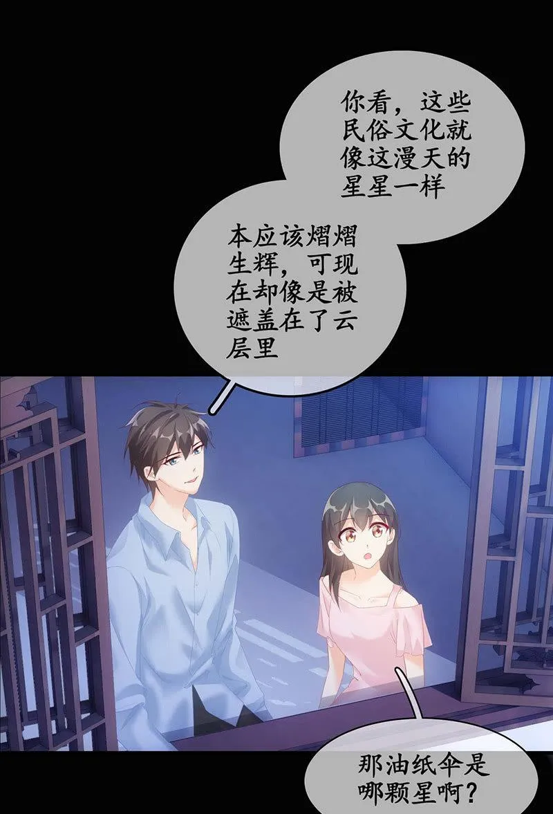 你说理想的样子令我心动 第26页