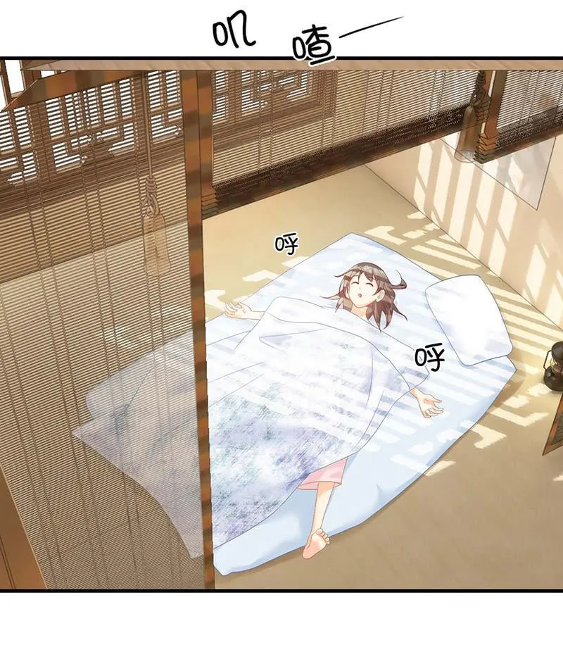 你说理想的样子令我心动 第32页