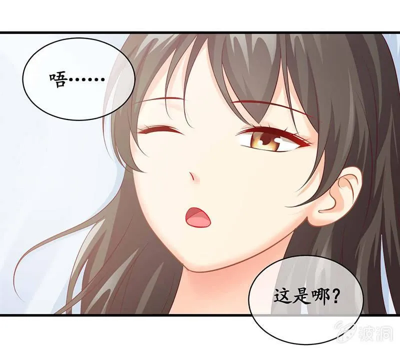 你说理想的样子令我心动 第33页
