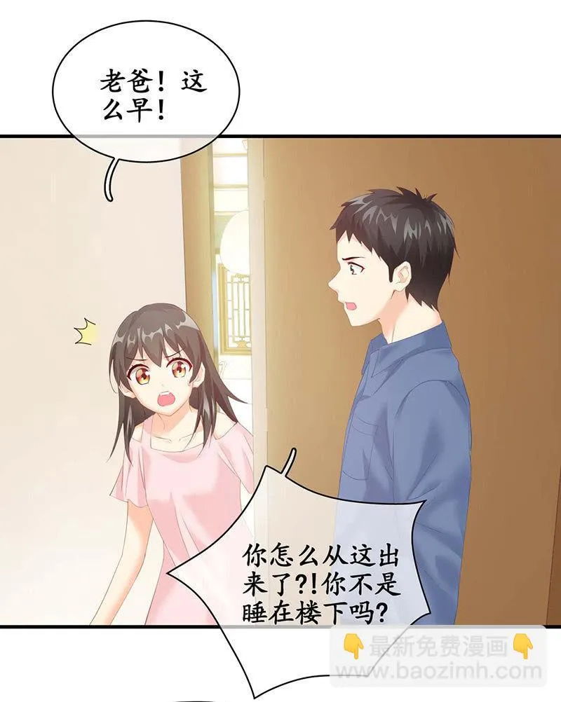你说理想的样子令我心动 第36页