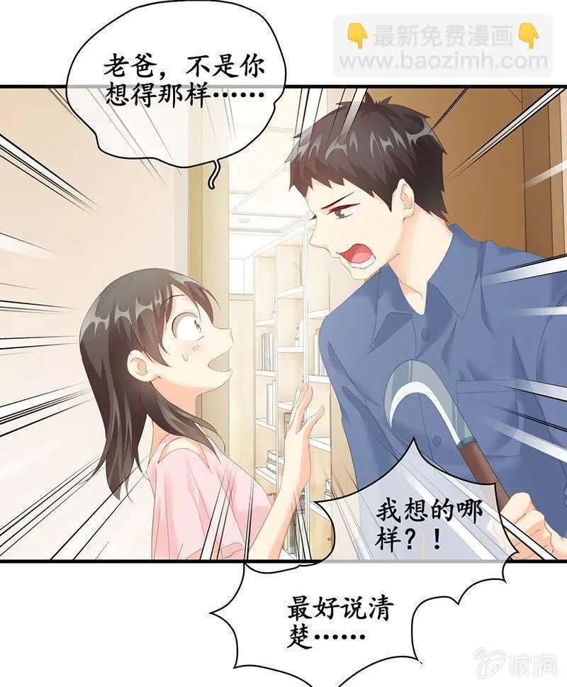 你说理想的样子令我心动 第37页