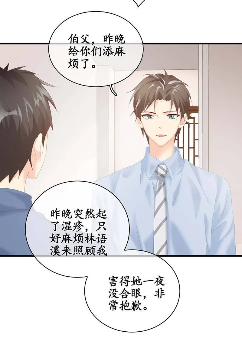 你说理想的样子令我心动 第38页