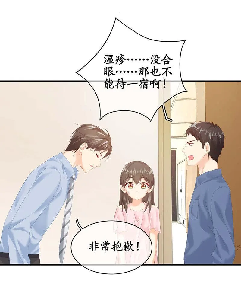 你说理想的样子令我心动 第39页