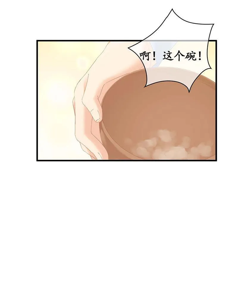 你说理想的样子令我心动 第40页