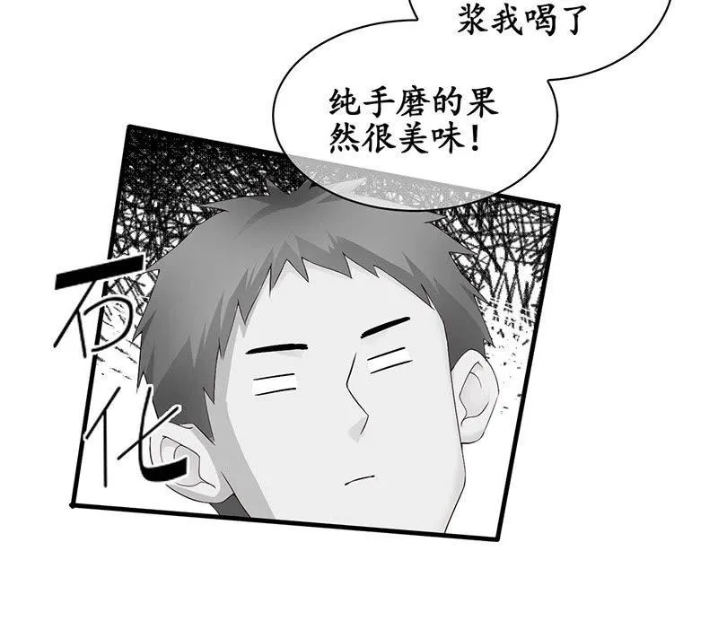 你说理想的样子令我心动 第42页