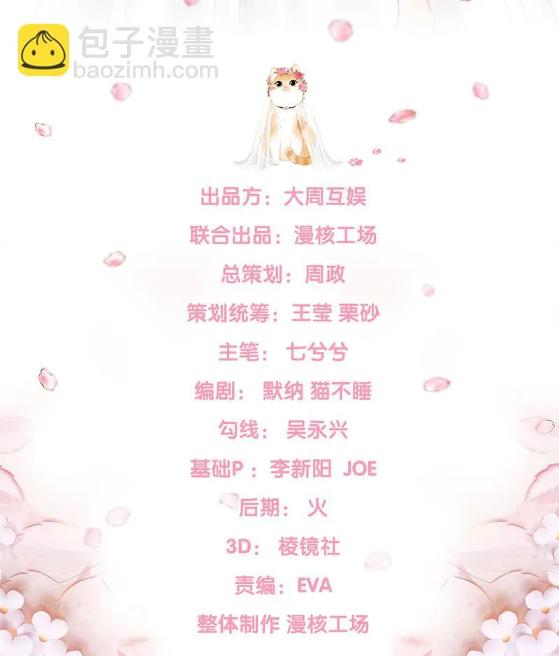 妹妹陷入危机了 第2页