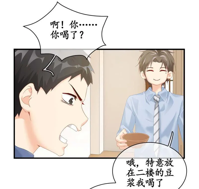 妹妹陷入危机了 第3页
