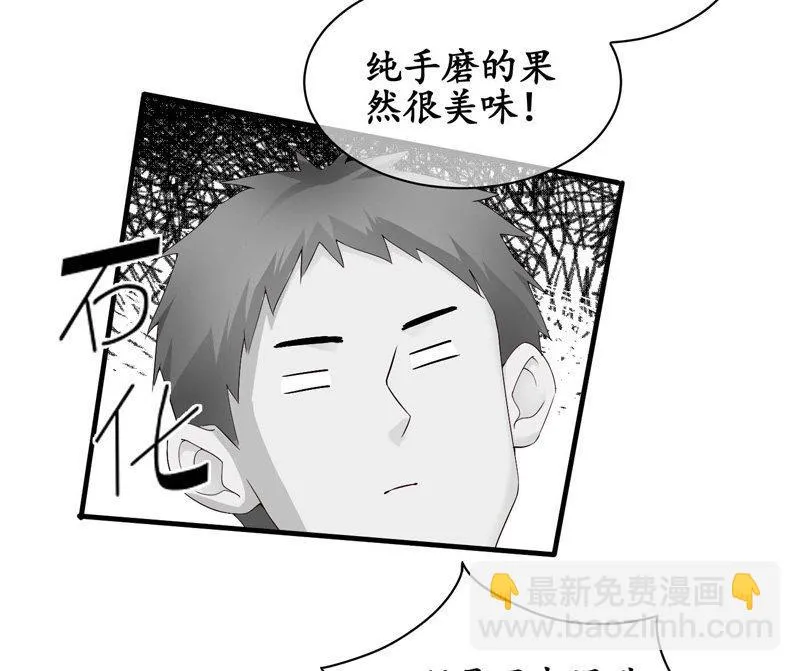 妹妹陷入危机了 第4页