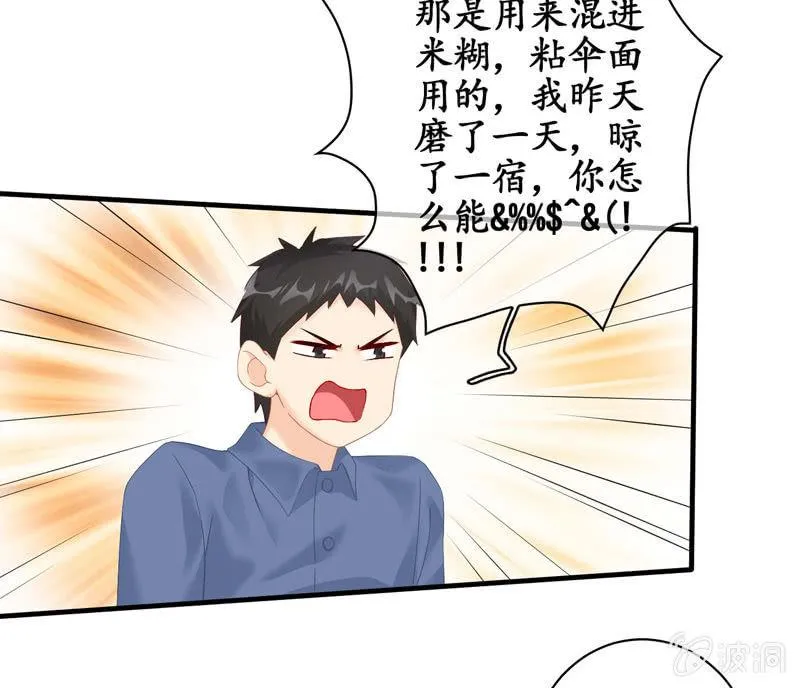妹妹陷入危机了 第5页