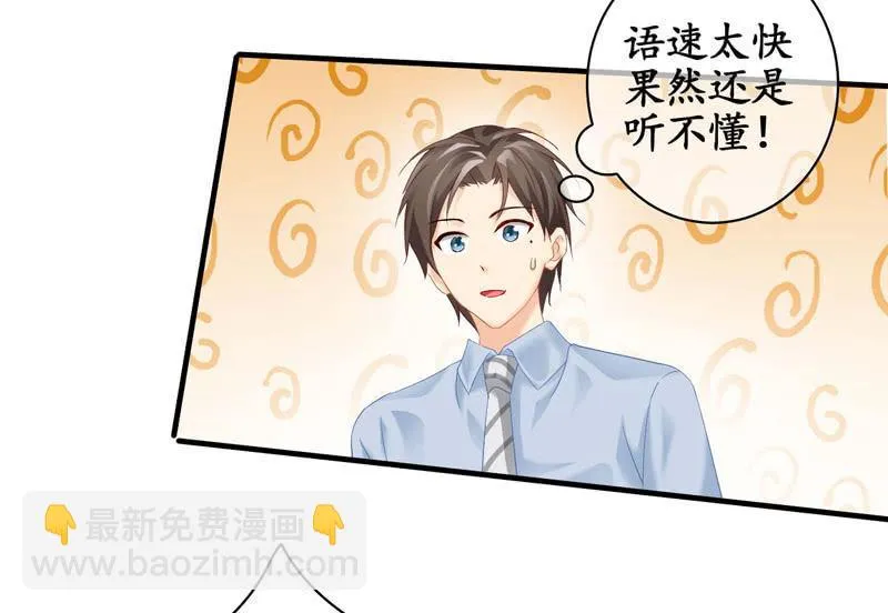 妹妹陷入危机了 第6页