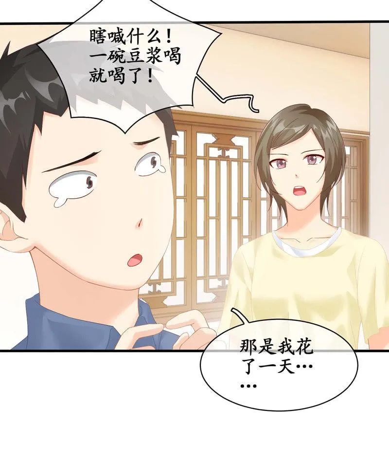 妹妹陷入危机了 第7页