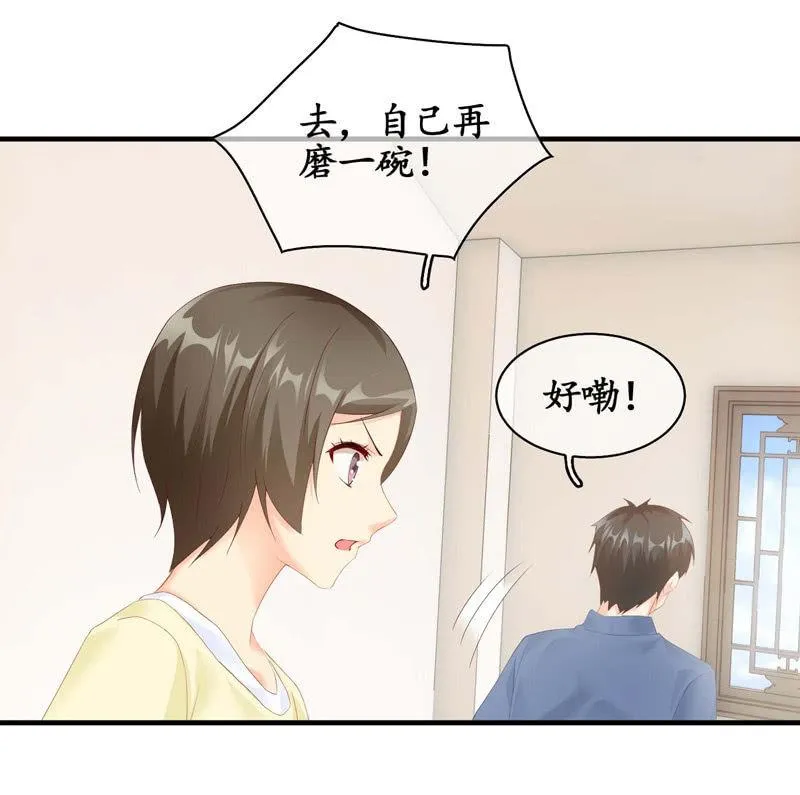 妹妹陷入危机了 第8页