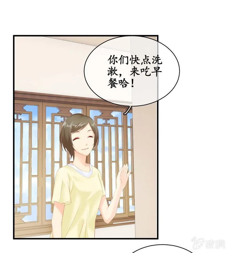 妹妹陷入危机了 第9页