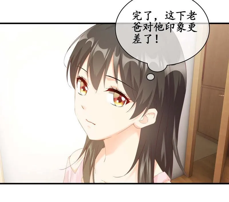 妹妹陷入危机了 第10页