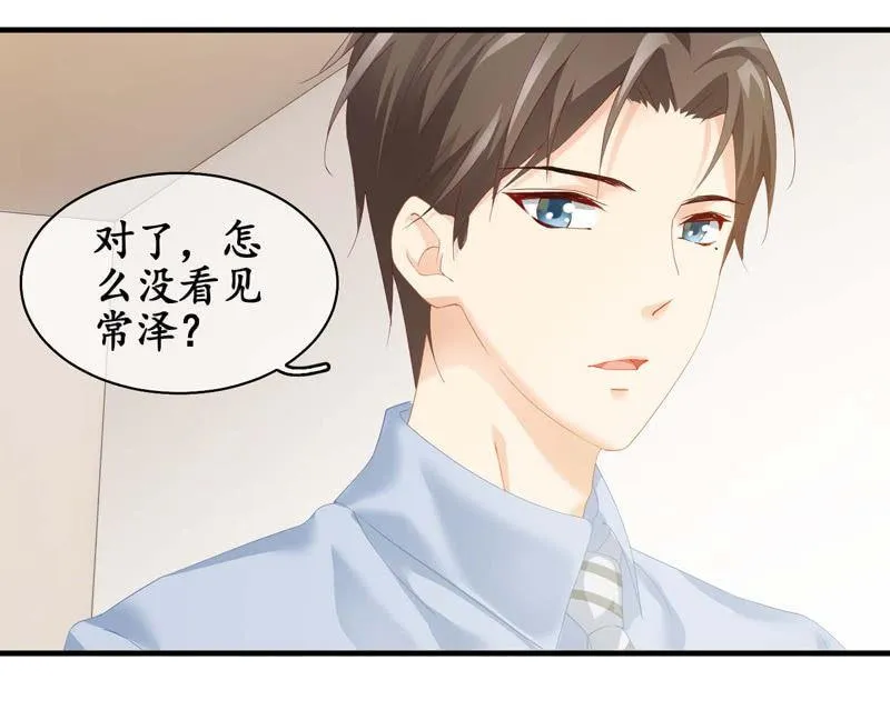 妹妹陷入危机了 第11页