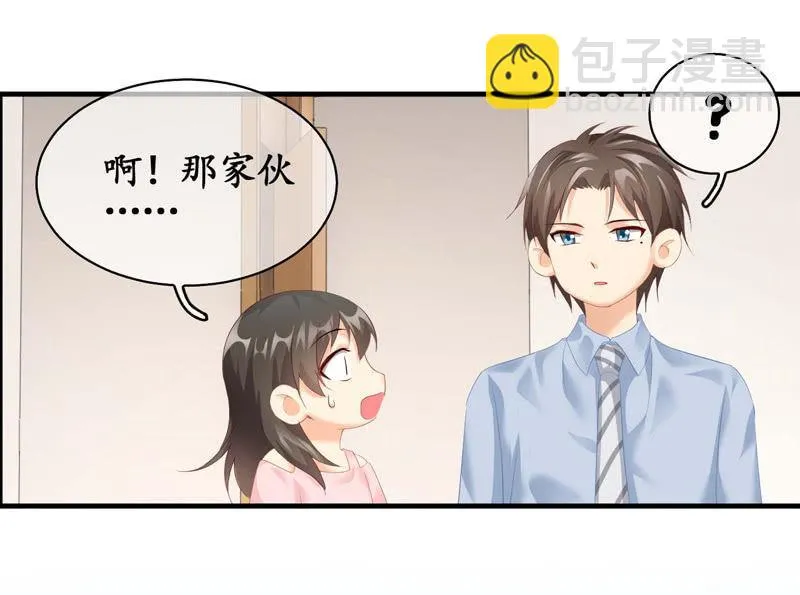 妹妹陷入危机了 第12页