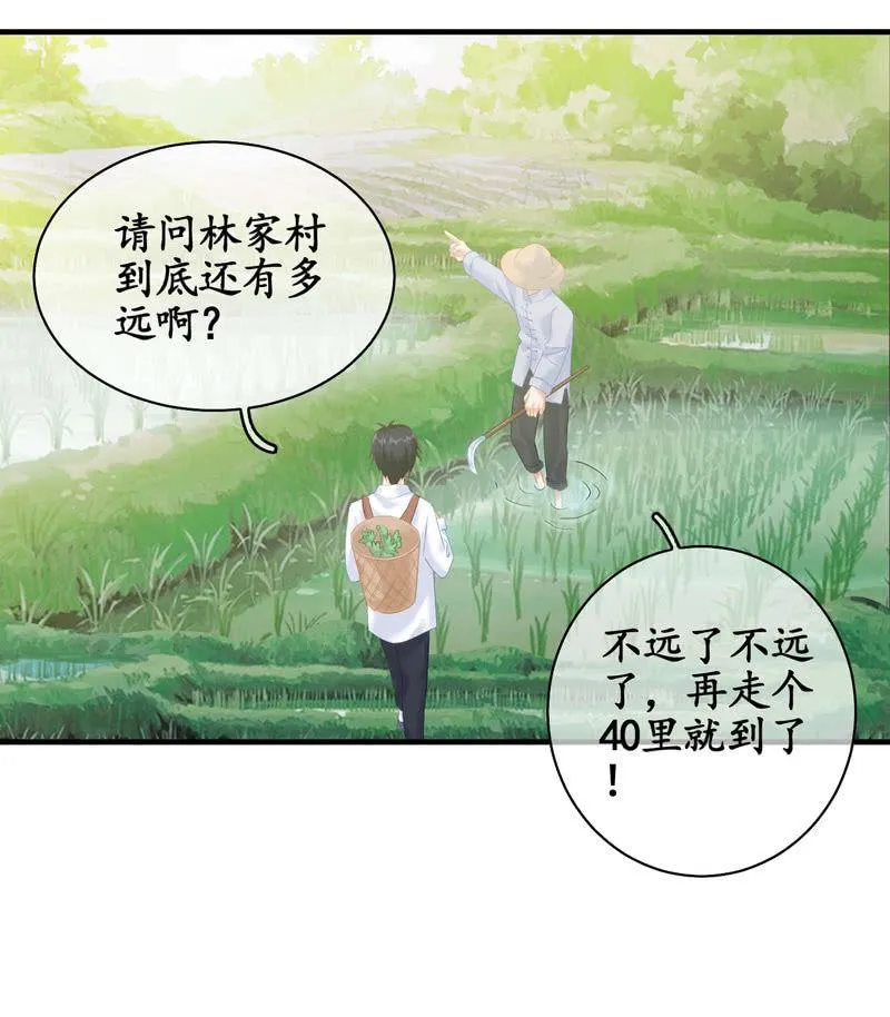 妹妹陷入危机了 第16页