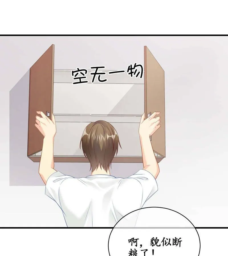 妹妹陷入危机了 第19页