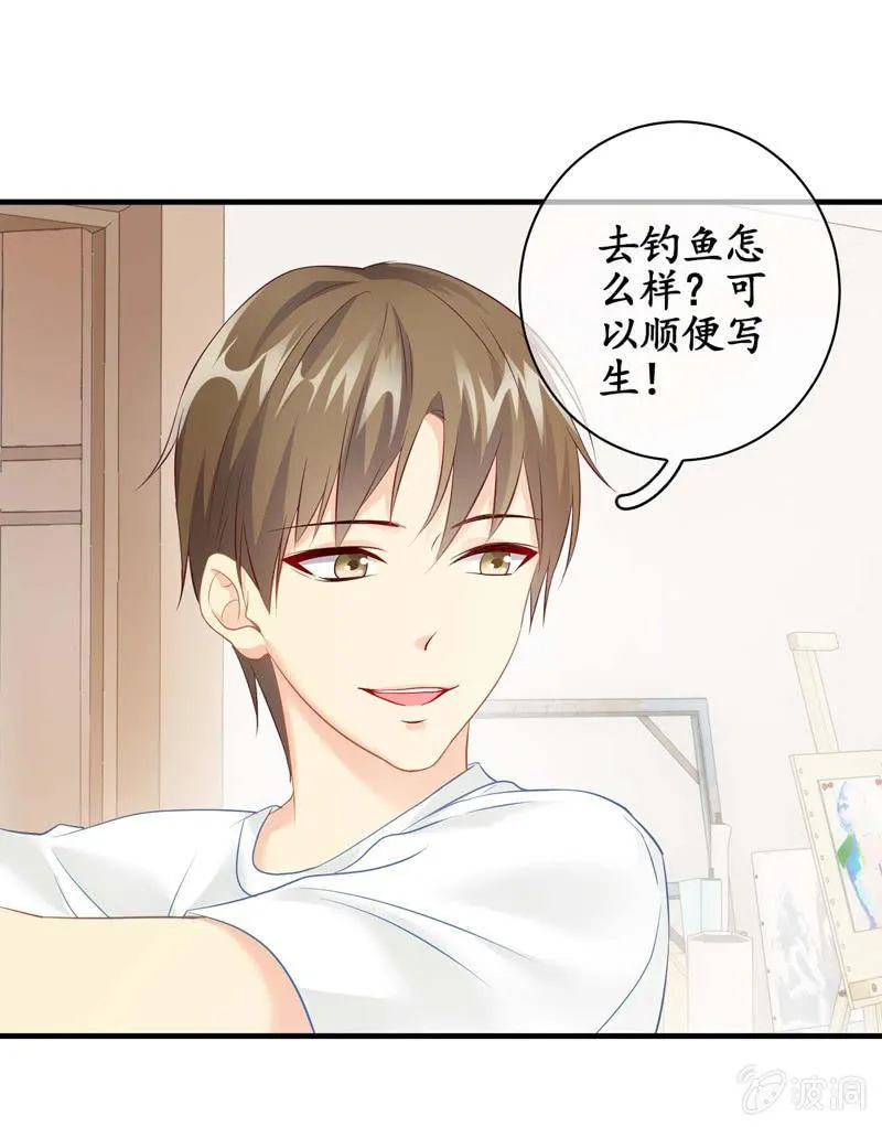 妹妹陷入危机了 第21页