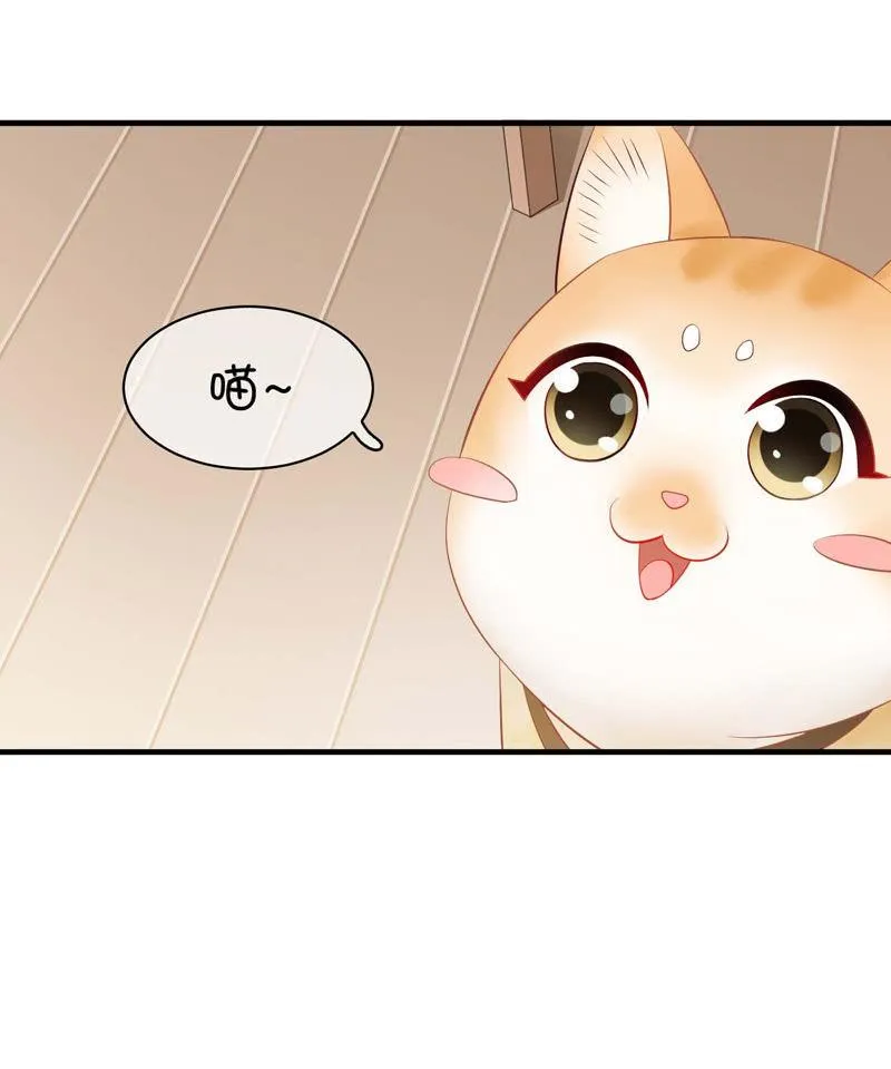 妹妹陷入危机了 第22页