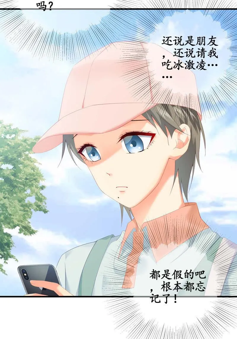 妹妹陷入危机了 第26页