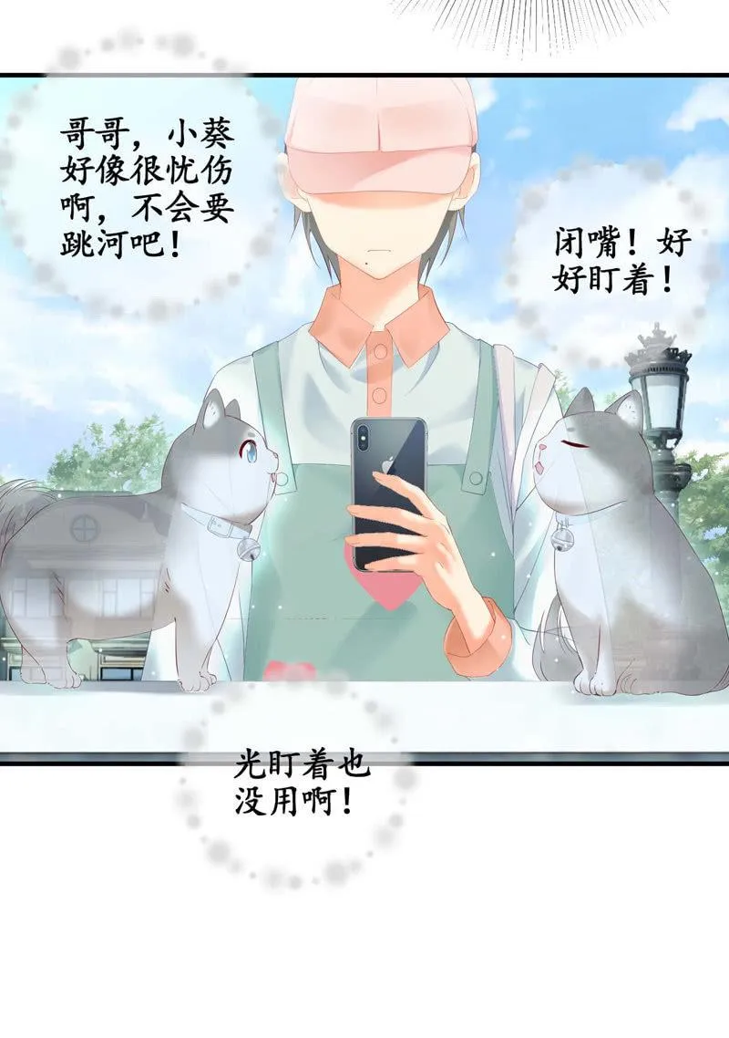 妹妹陷入危机了 第27页