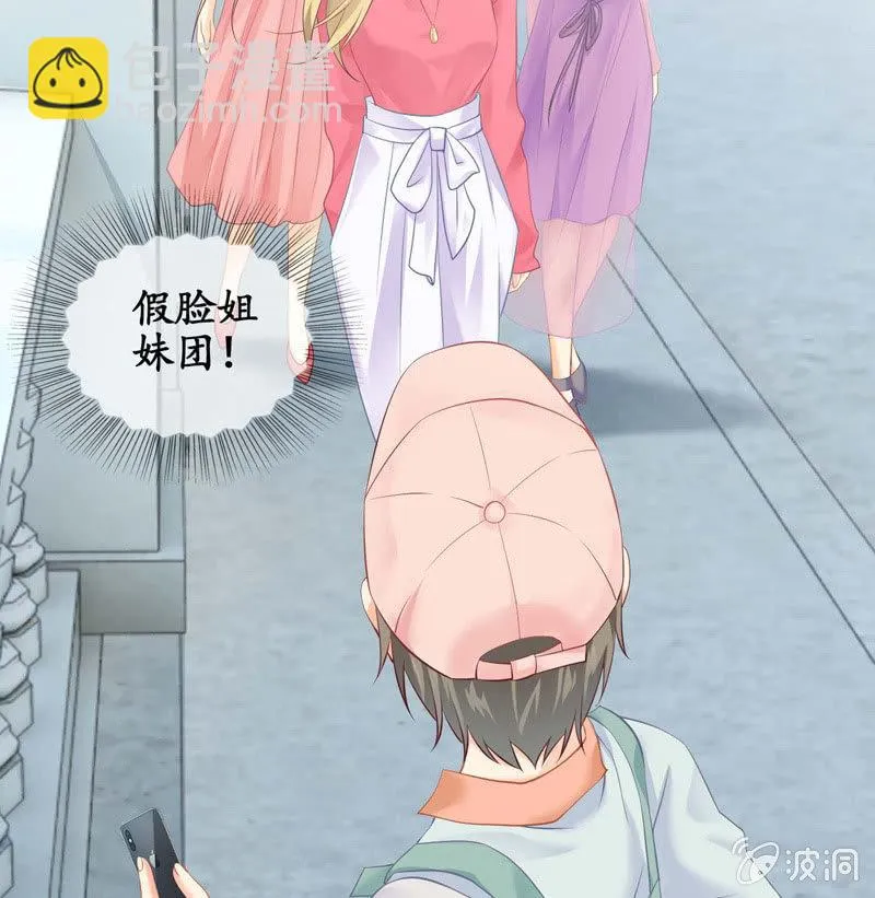 妹妹陷入危机了 第29页