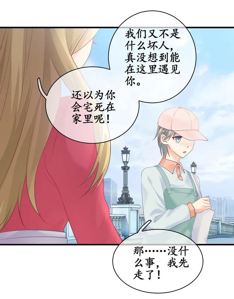 妹妹陷入危机了 第31页