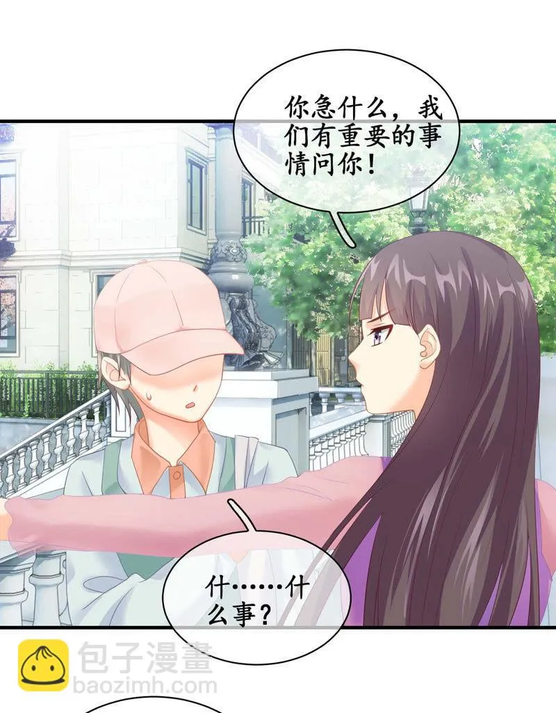 妹妹陷入危机了 第32页