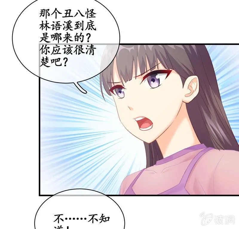 妹妹陷入危机了 第33页