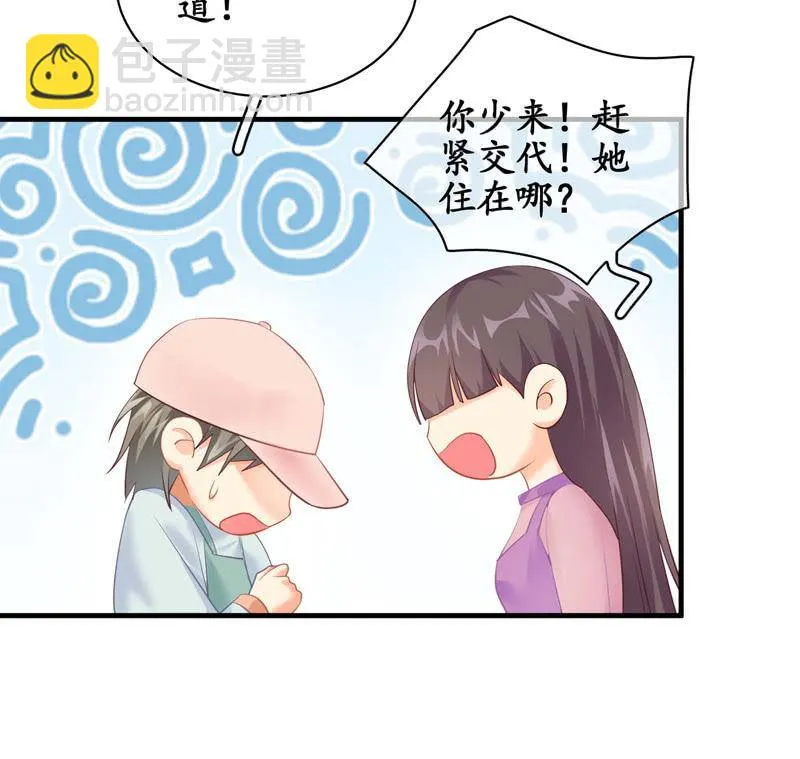 妹妹陷入危机了 第34页