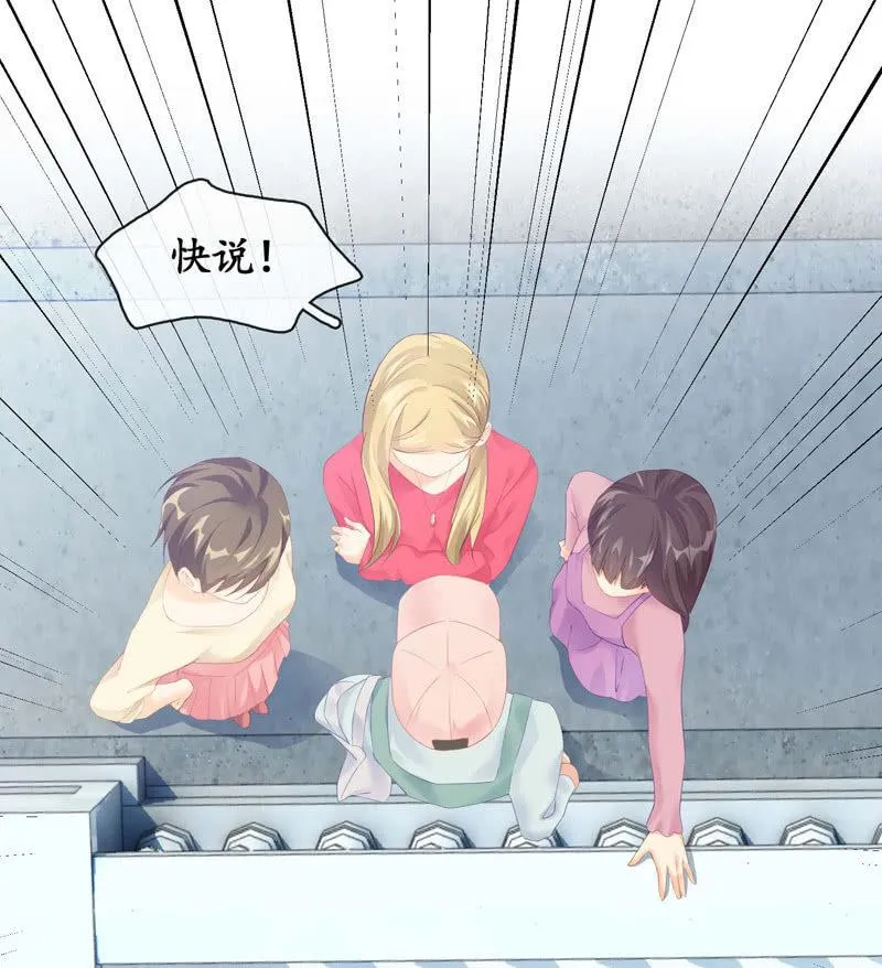 妹妹陷入危机了 第35页