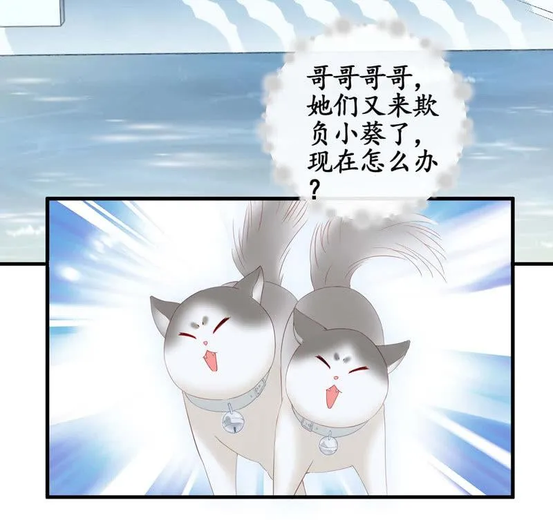 妹妹陷入危机了 第36页