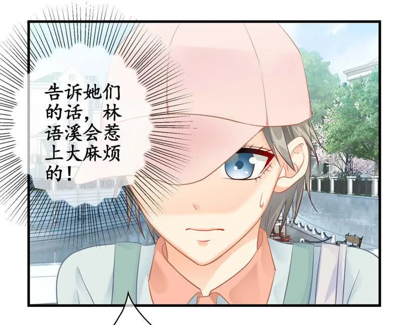 妹妹陷入危机了 第43页
