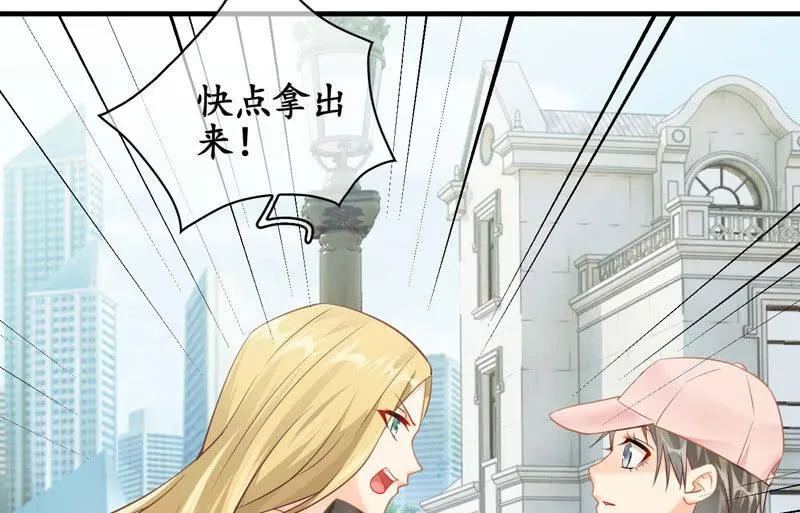 妹妹陷入危机了 第44页