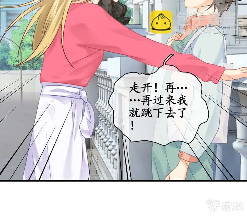 妹妹陷入危机了 第45页