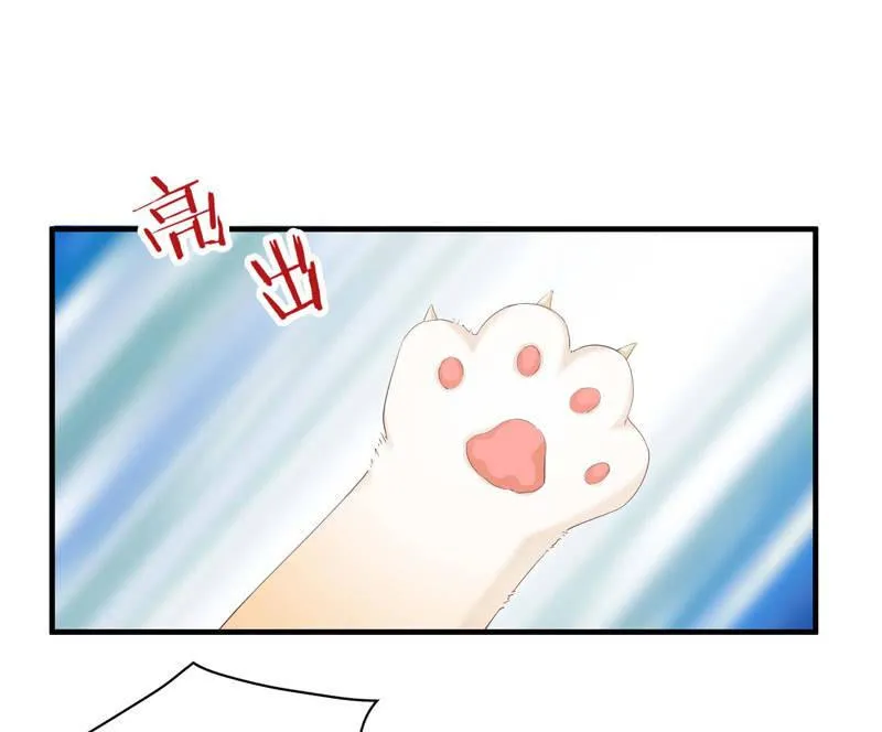 妹妹陷入危机了 第48页