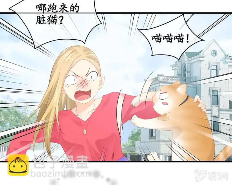 妹妹陷入危机了 第49页