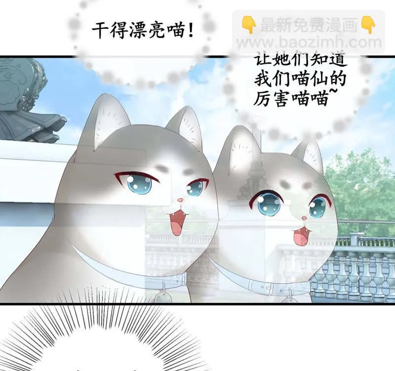 妹妹陷入危机了 第50页