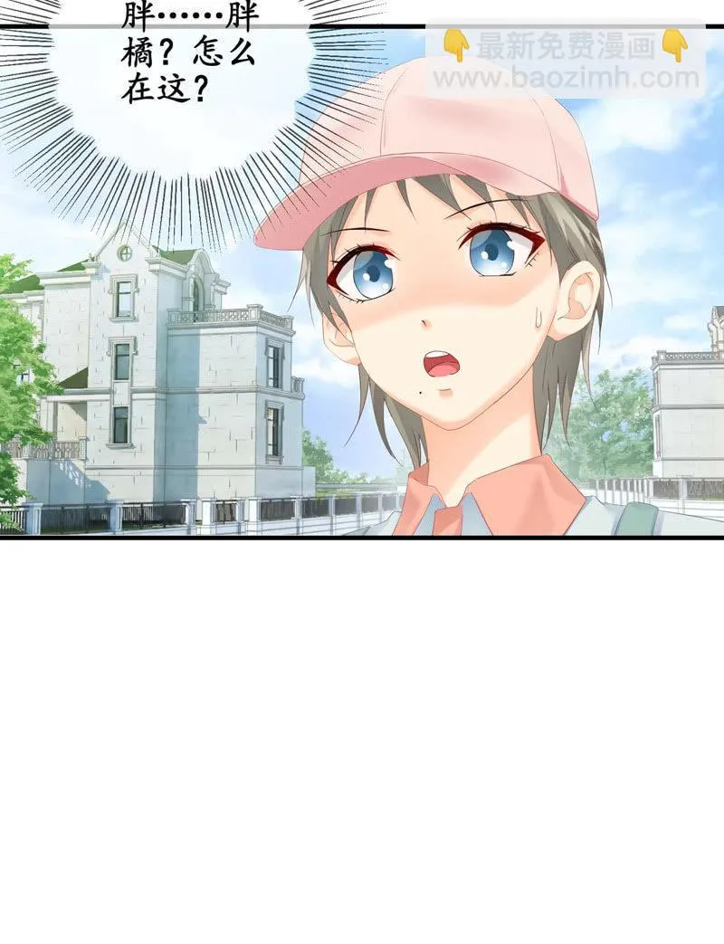 妹妹陷入危机了 第51页