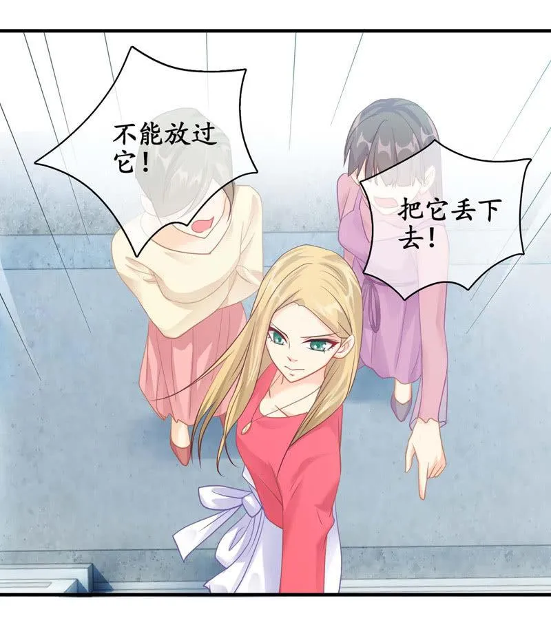 妹妹陷入危机了 第52页