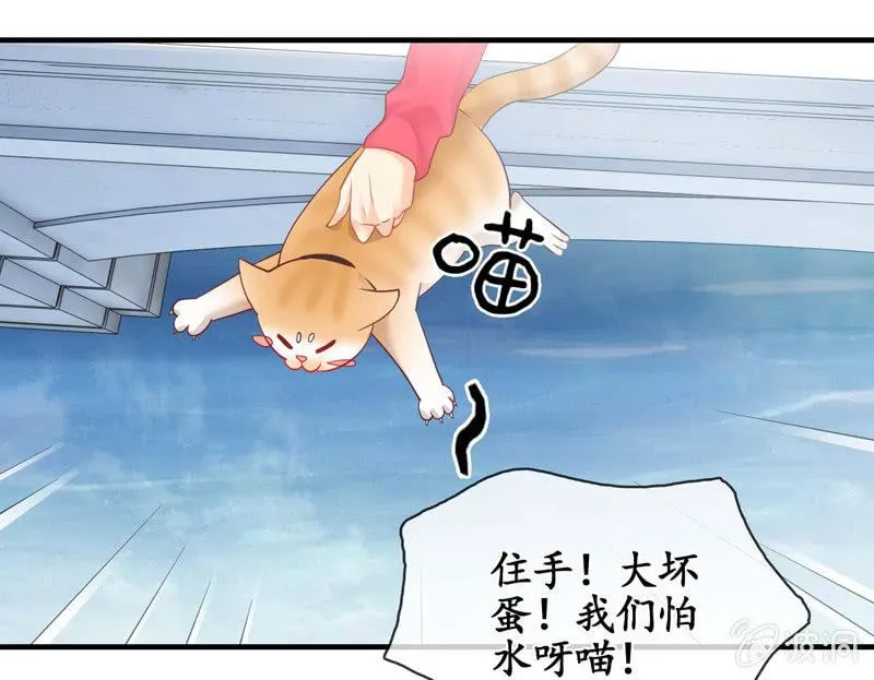 妹妹陷入危机了 第53页