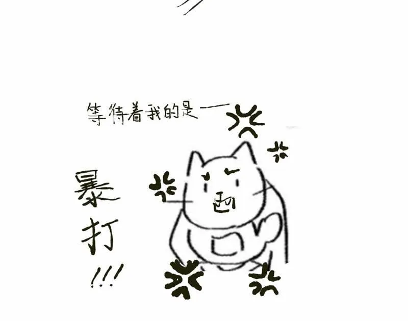 妹妹陷入危机了 第60页