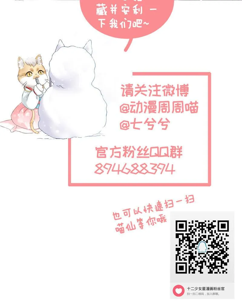 妹妹陷入危机了 第63页