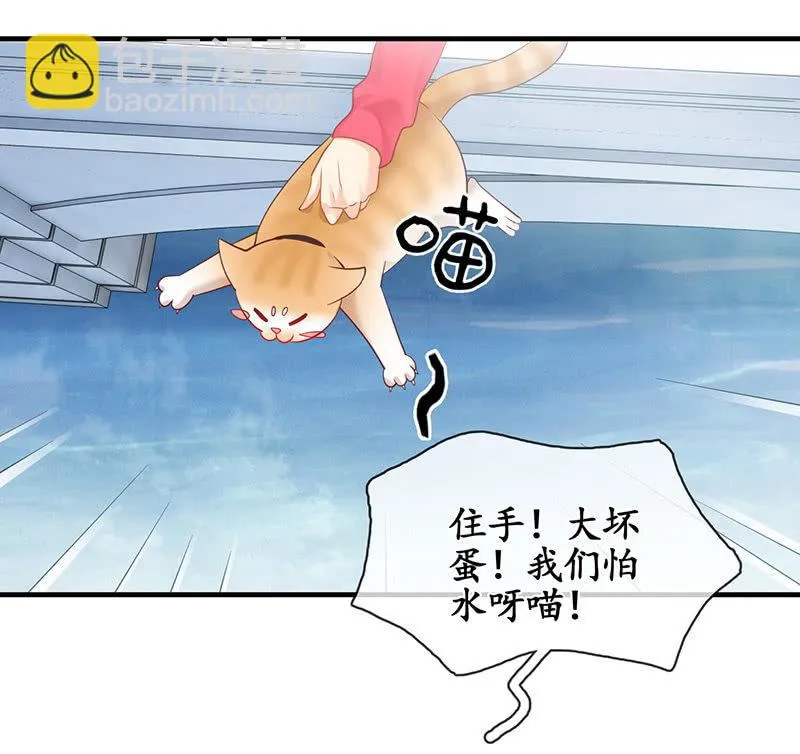撩妹需要有技能！！ 第4页