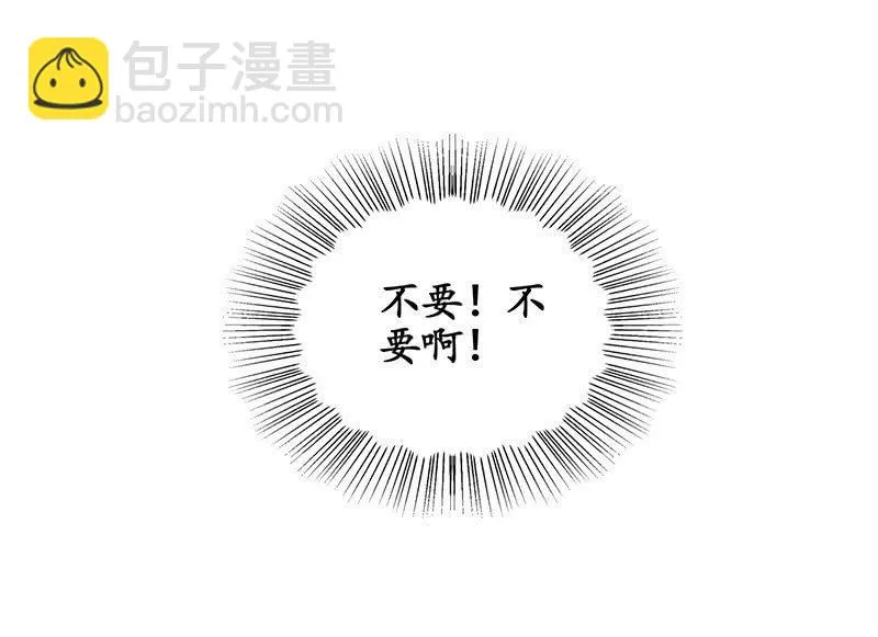 撩妹需要有技能！！ 第8页