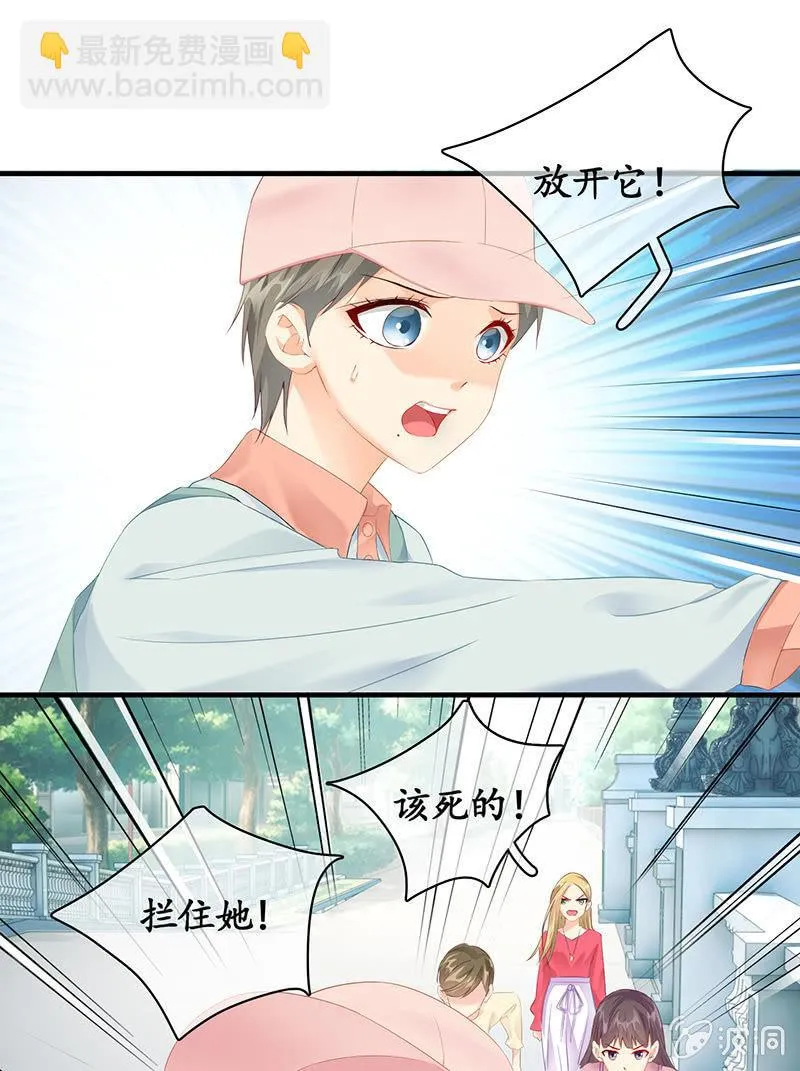 撩妹需要有技能！！ 第13页