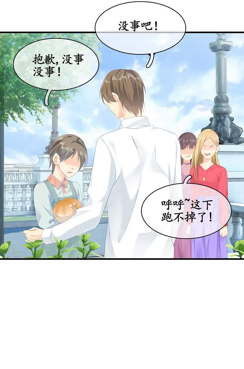 撩妹需要有技能！！ 第19页